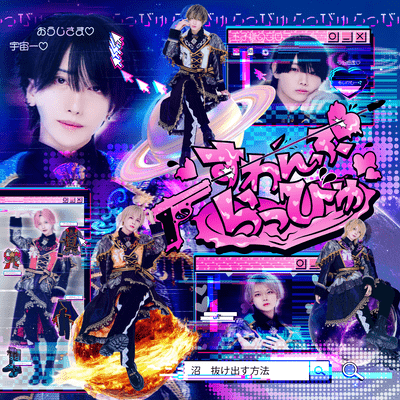 すわんぷらっびゅのジャケット写真