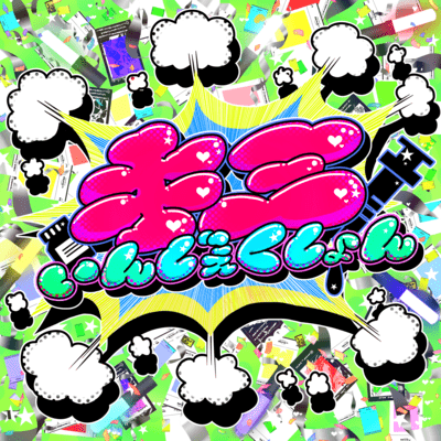 KimiInjection Front Cover