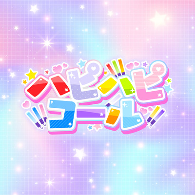Hapihapicall Front Cover