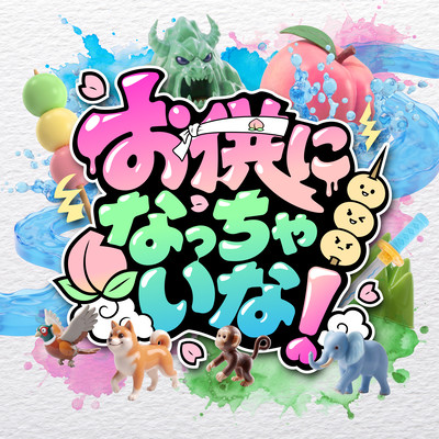 otomoninacchaina Front Cover