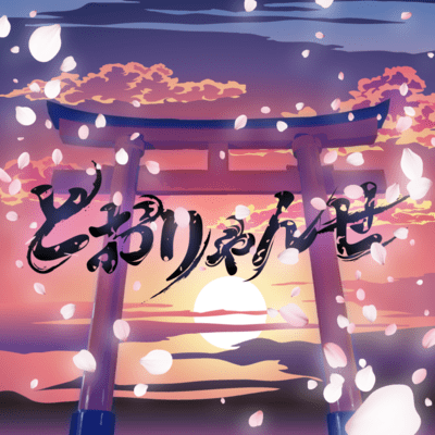 Toryanse Front Cover
