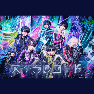 ステラレコードのジャケット写真