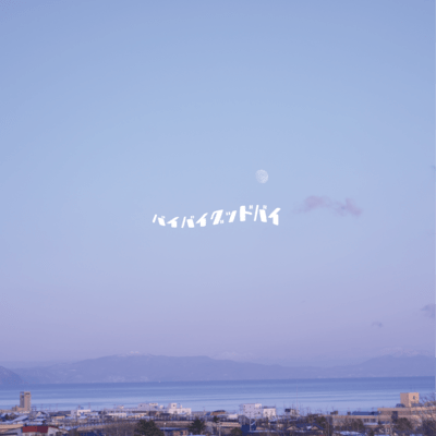 ByeByeGoodbye Front Cover