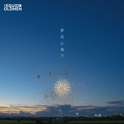 Dreamy Front Cover