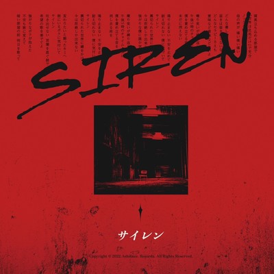 SIREN Front Cover