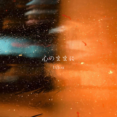 Kokoro No Mamani Front Cover