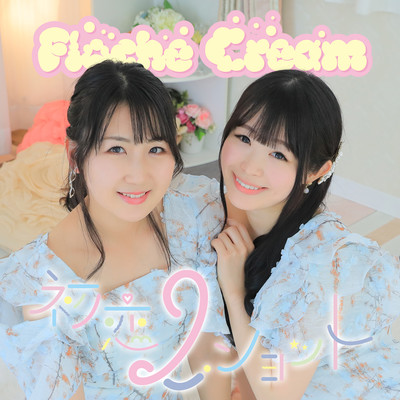 Hatsukoi 2shot Front Cover