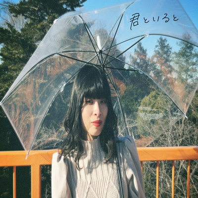 kimitoiruto Front Cover