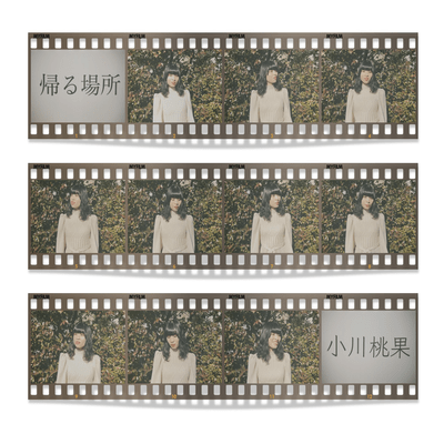 kaerubasho Front Cover