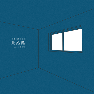 kokoro (feat. HANG) Front Cover