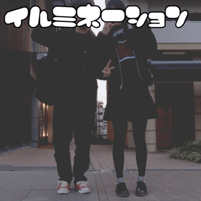 Illumination Front Cover