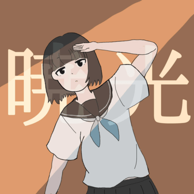 gyoko Front Cover