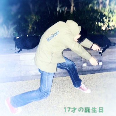 Seventeen's Birthday Front Cover