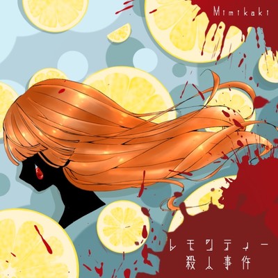 Lemon Tea Murder Case Front Cover