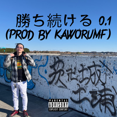 Pray For Love Hood (feat. KaworuMF) Front Cover