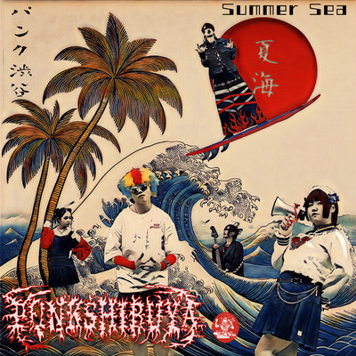 SUMMER SEA Front Cover