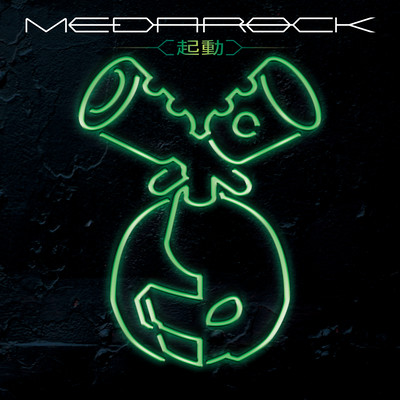 MEDAROCK -KIDOU- (Vol.1) Front Cover
