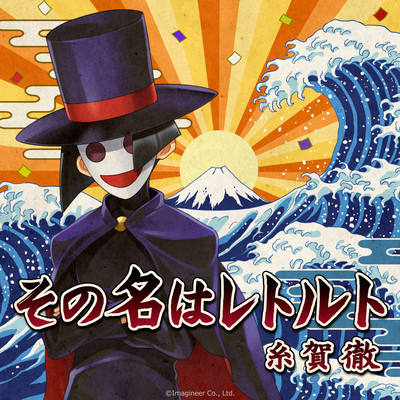 Retort is the name Front Cover