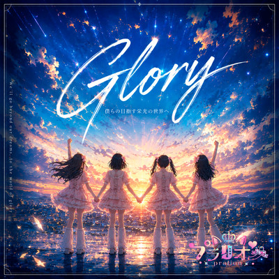 Glory Front Cover