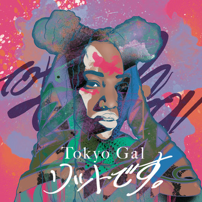 リットです。のジャケット写真