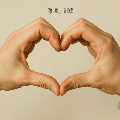 YUUKI 100% (Cover) Front Cover