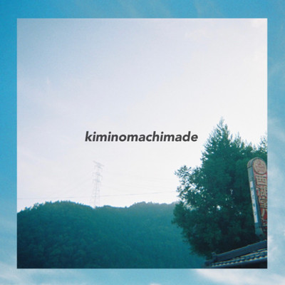 kiminomachimade Front Cover