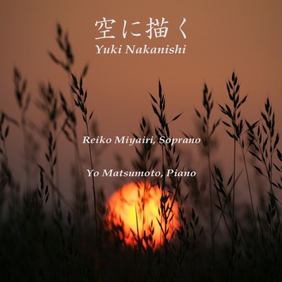 Art Song "Painting On The Sky" (feat. Reiko Miyairi) Front Cover