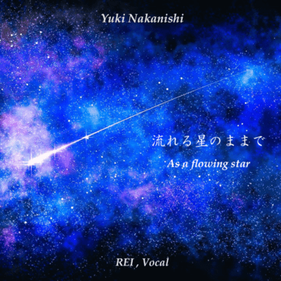 As a flowing star (feat. REI) Front Cover