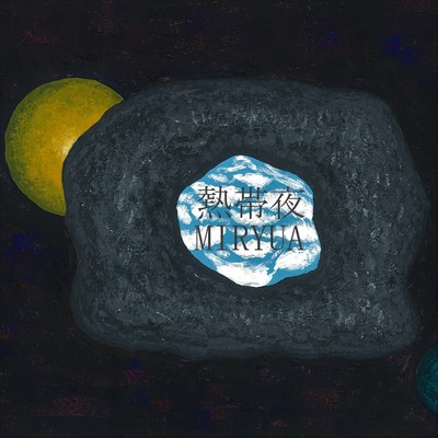 Nettaiya Front Cover