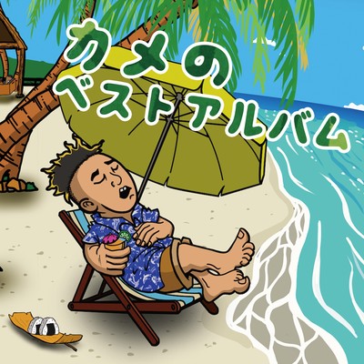 CAME BEST Front Cover