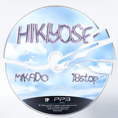 HIKIYOSE freestyleのジャケット写真