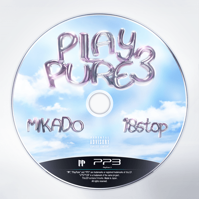 PLAY PURE 3のジャケット写真