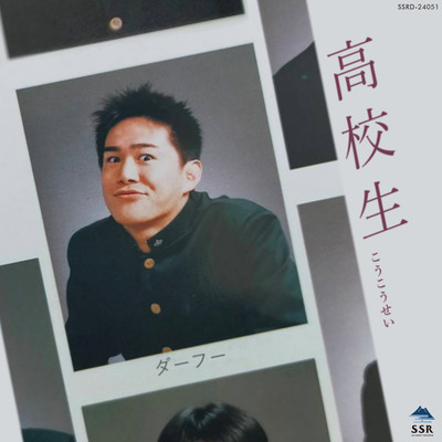 High School Student Front Cover