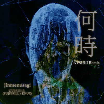Nanji (ATSUKI Remix) Front Cover