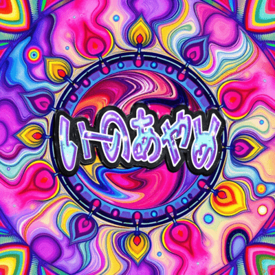 I-NO AYAME Front Cover