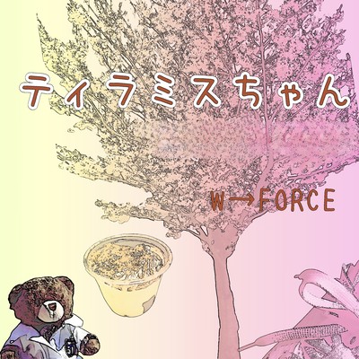 Tiramisu-chan Front Cover