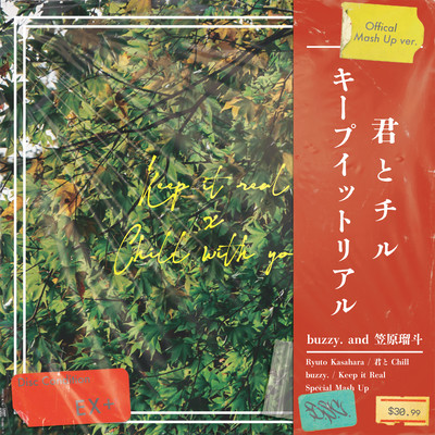 Kimi to Chill x Keep it Real (Mash Up) Front Cover