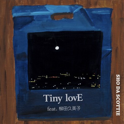 Tiny lovE (feat. 柳田久美子)のジャケット写真