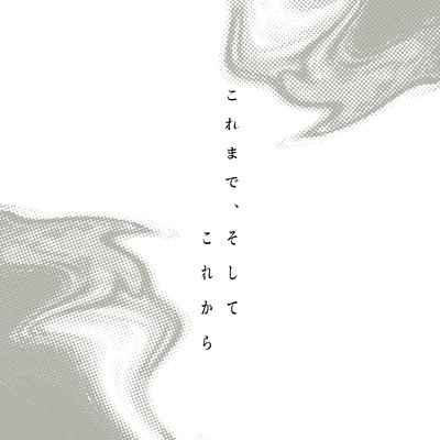 Until Now and From Now On Front Cover