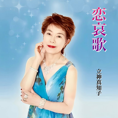 Love Lement Front Cover