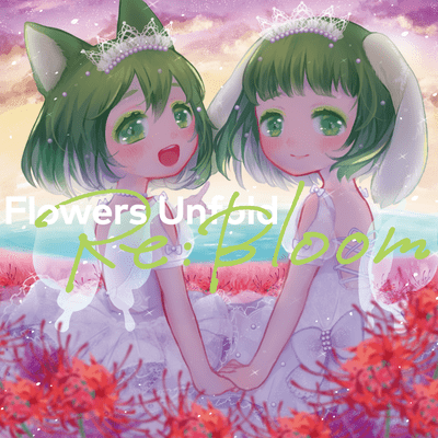 Flowers Unfold Re:Bloomのジャケット写真