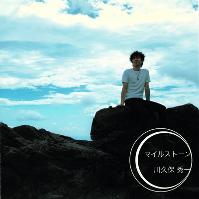 Milestone Front Cover