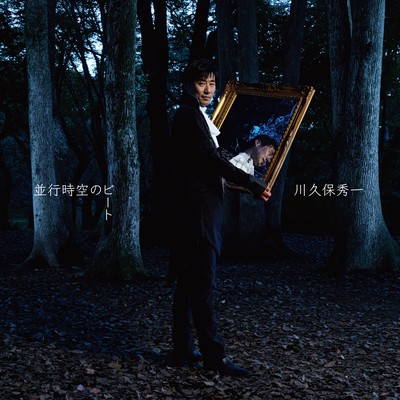 Beat in Parallel Time and Space Front Cover