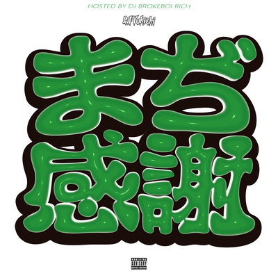 Maji Kansha (The MIXTAPE) Front Cover