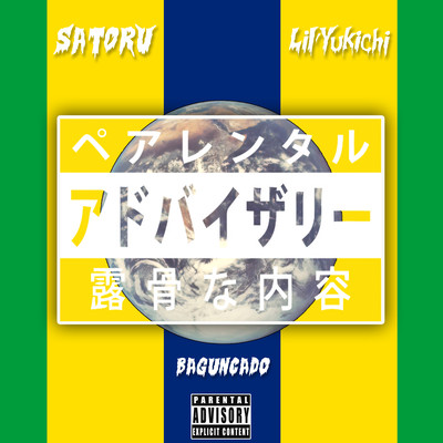 BAGUNÇADO (feat. SATORU) Front Cover