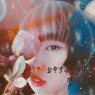 oyasumi, kamisama Front Cover
