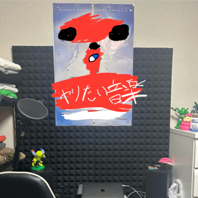 やりたい音楽のジャケット写真