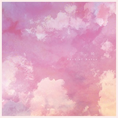 Suimitsutou Front Cover