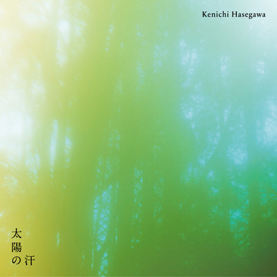 Taiyou no Ase Front Cover