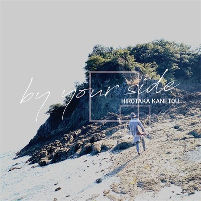 by your side Front Cover